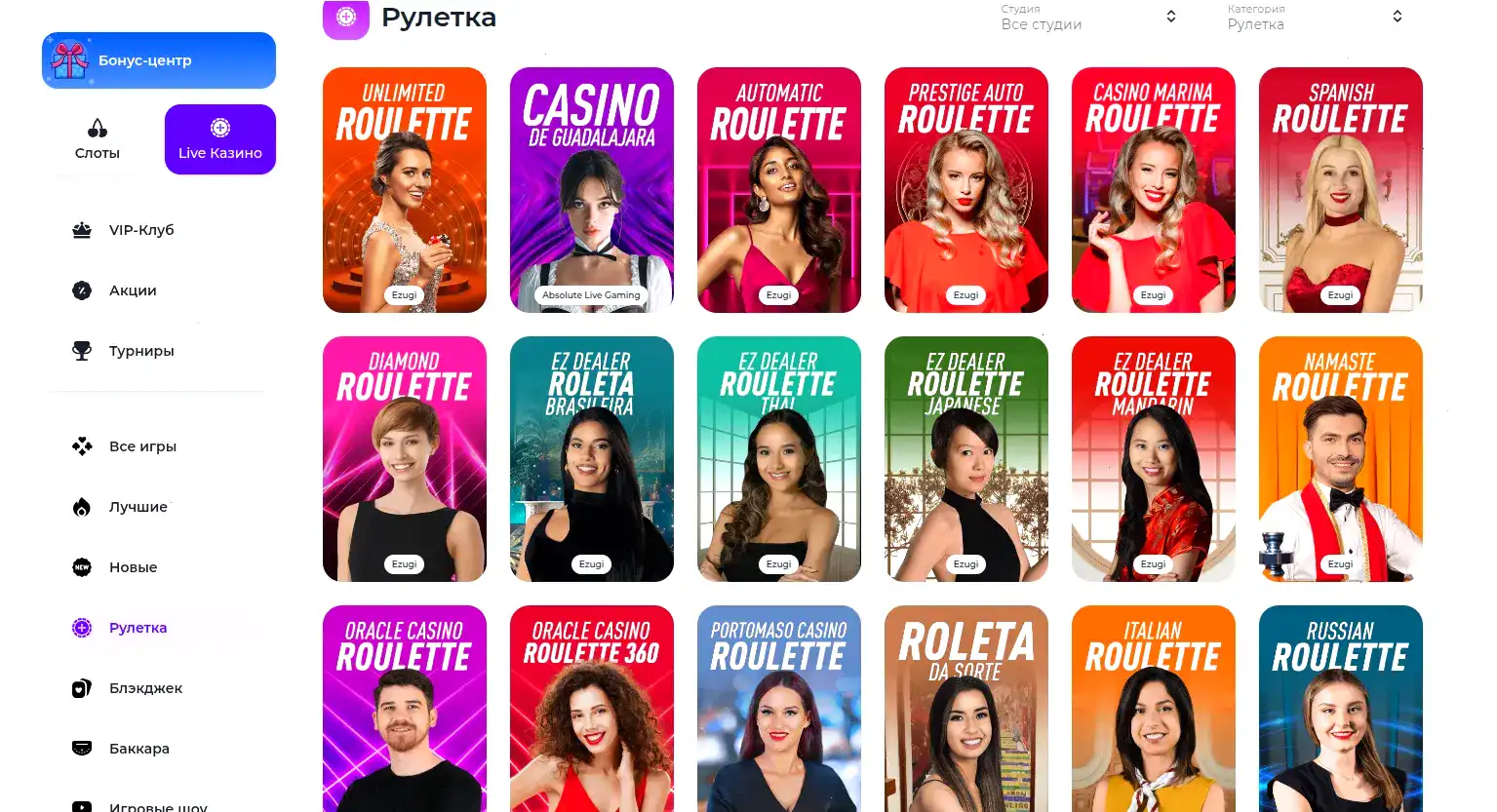 Главный зал Либет казино с примерами игр